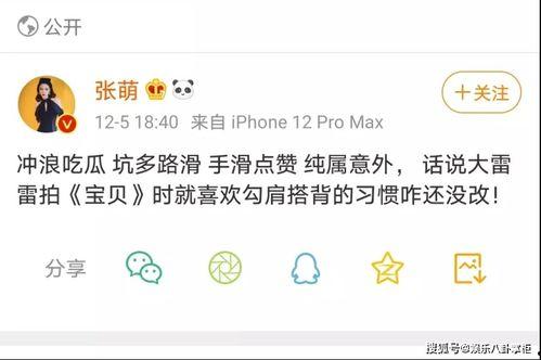 娱乐吃瓜名字叫什么好听,揭秘那些好听又独特的娱乐吃瓜名字 第3张 娱乐吃瓜名字叫什么好听,揭秘那些好听又独特的娱乐吃瓜名字 第3张